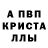 МЕТАДОН кристалл eKKKSHEEN mEEENN