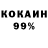 COCAIN 99% Ural Vazirov