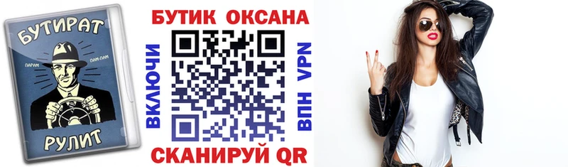 Бутират оксибутират Бежецк