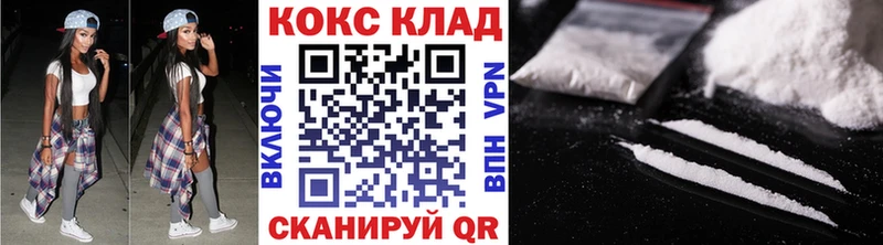 Купить где  Бежецк  КОКАИН Колумбийский 