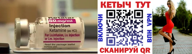 Купить  Бежецк  Кетамин VHQ 