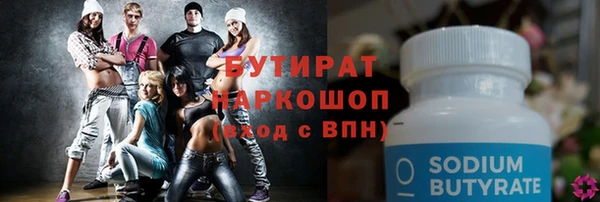 бутират Инсар