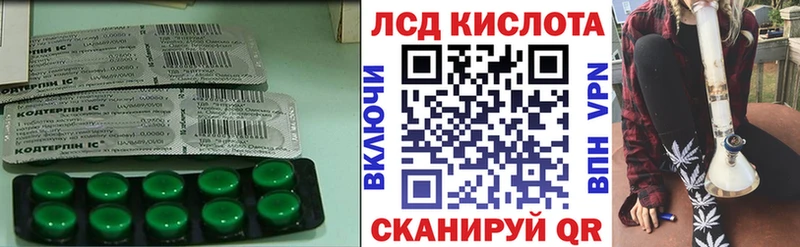 Лсд 25 экстази кислота  Купить  Бежецк 