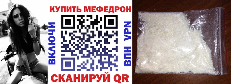 МЕФ мяу мяу  Купить  Бежецк 